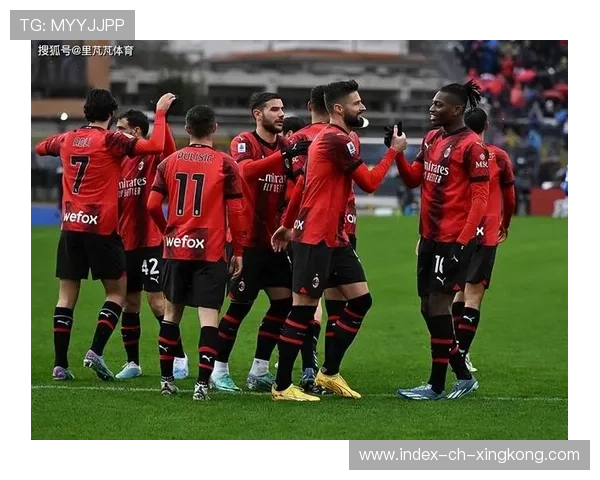 AC米兰拉扯对手防线,左路创造更多空档